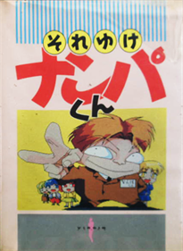 Soreyuke Nanpa-kun
