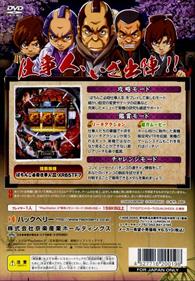 Pachitte Chonmage Tatsujin 13: Pachinko Hissatsu Shigotonin III - Box - Back Image