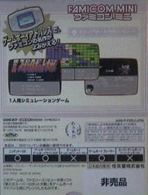 Famicom Mini: Dai-2-ji Super Robot Taisen - Box - Back Image