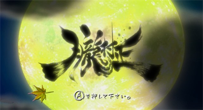 Muramasa: The Demon Blade - Screenshot - Game Title Image