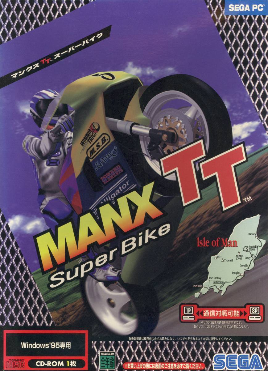 Manx TT Superbike