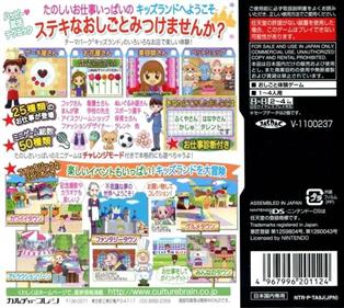 Nakayoshi Kids no Oshigoto Theme Park: Oshigoto Taiken Game - Box - Back Image