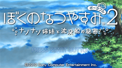 Boku no Natsuyasumi Portable 2: Nazo Nazo Shimai to Chinbotsusen no Himitsu - Screenshot - Game Title Image