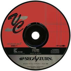 Virtuacall S - Disc Image