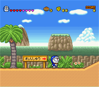 Doraemon 4: Nobita to Tsuki no Oukoku - Screenshot - Gameplay Image