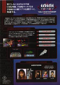10101: Will the Starship - Advertisement Flyer - Back Image