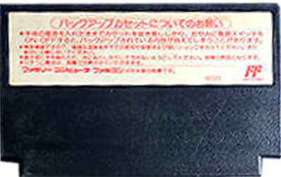 Tenchi o Kurau II: Shokatsu Koumei Den - Cart - Back Image