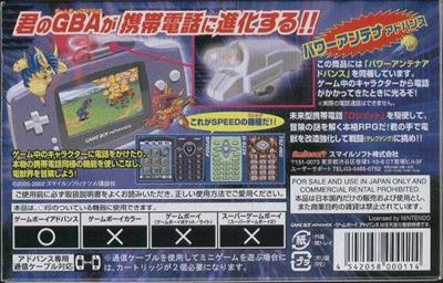 Keitai Denjuu Telefang 2: Speed Version - Box - Back Image