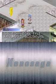 Xenosaga I & II - Screenshot - Gameplay Image