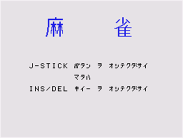 Mahjong - Screenshot - Game Title Image