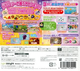 Oshare Hamster to Kurasou: Issho ni Odekake - Box - Back Image