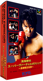 Onizuka Katsuya Super Virtual Boxing: Shin Kentou Ou Densetsu - Box - 3D Image