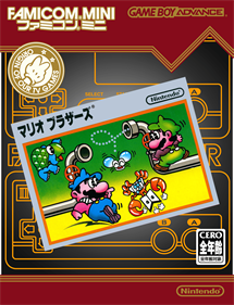 Famicom Mini 11: Mario Bros. - Box - Front - Reconstructed Image