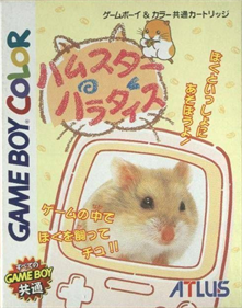 Hamster Paradise - Box - Front Image