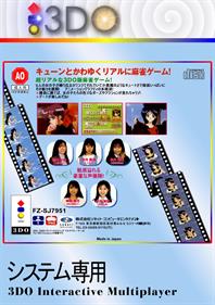 Tokimeki Mahjong Paradise Special: Koi no Tenpai Beat - Fanart - Box - Back