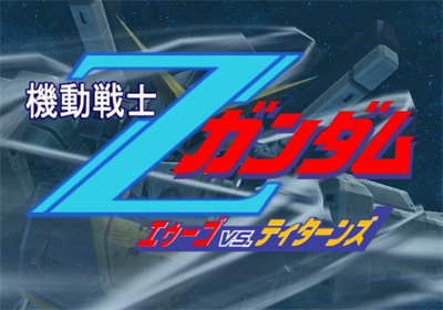 Kidou Senshi Z Gundam: AEUG vs. Titans - Screenshot - Game Title Image