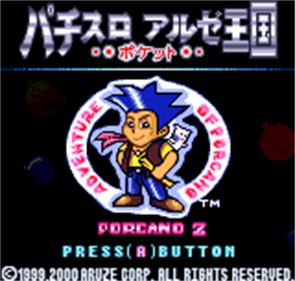 Pachi-Slot Aruze Oukoku Pocket: Porcano 2 - Screenshot - Game Title Image