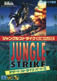 Jungle Strike: The Sequel to Desert Strike - Box - Front Image