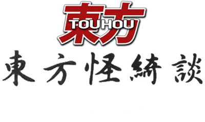 Touhou 05: Mystic Square - Clear Logo Image