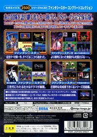 Sega Ages 2500 Series Vol. 32: Phantasy Star Complete Collection - Box - Back Image