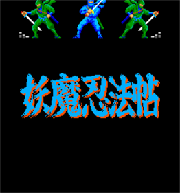 Ninja Emaki - Screenshot - Game Title Image