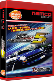 Wangan Midnight Maximum Tune 5 - Box - 3D Image