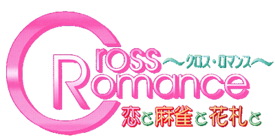 Cross Romance: Koi to Mahjong to Hanafuda to - Clear Logo Image