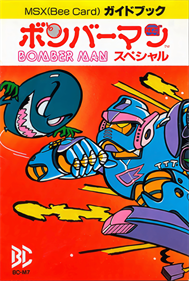 Bomberman Special