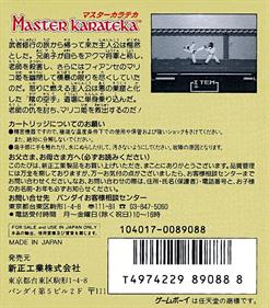 Master Karateka - Box - Back Image