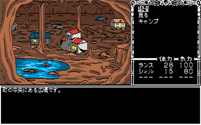 Rance II: Hangyaku no Shoujotachi - Screenshot - Gameplay Image