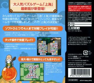 Shanghai DS 2 - Box - Back Image