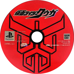 Kamen Rider Kuuga - Disc Image
