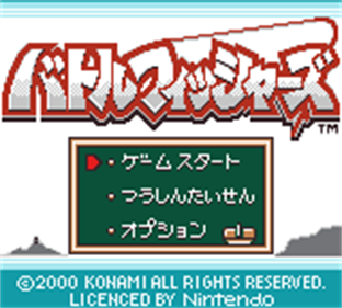 Gakuen Battle Fishers: Yoky Shiimono wa Tsure - Screenshot - Game Title Image