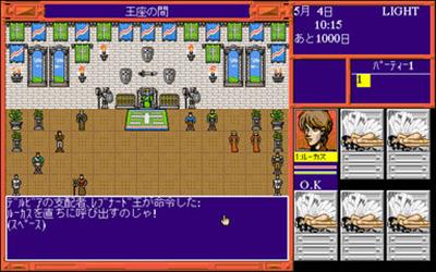 The Magic Candle - Screenshot - Gameplay Image