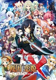 Sengoku † Koihime X ~Otome Kenran ☆ Sengoku Emaki~