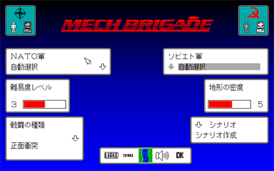 Mech Brigade - Screenshot - Game Select Image