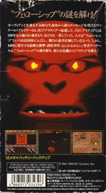 Ultima: The Black Gate - Box - Back Image