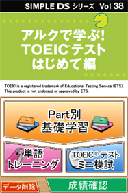 Simple DS Series Vol. 38: ALC de Manabu! TOEIC Test: Hajimete Hen - Screenshot - Game Title Image