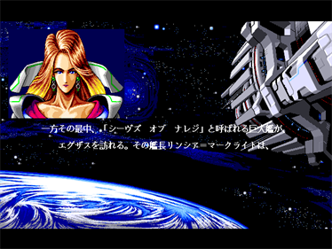 Schwarzschild IV: The Cradle End - Screenshot - Gameplay Image