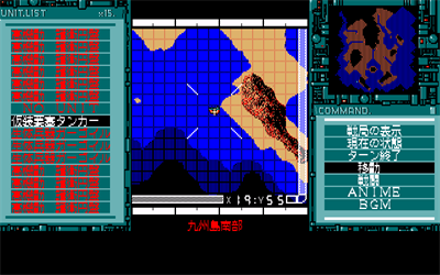 G Senryaku - Screenshot - Gameplay Image