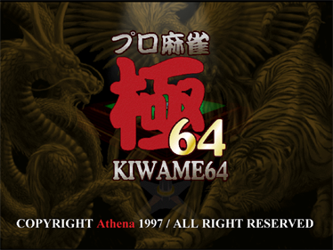 Pro Mahjong Kiwame 64 - Screenshot - Game Title Image