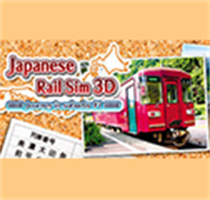 Japanese Rail Sim 3D: Journey in Suburbs #1 - Box - Front Image