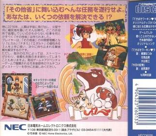 Hataraku Shoujo: Tekipaki Working Love - Box - Back Image