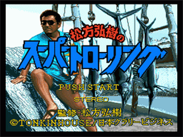 Matsukata Hiroki no Super Trawling - Screenshot - Game Title Image