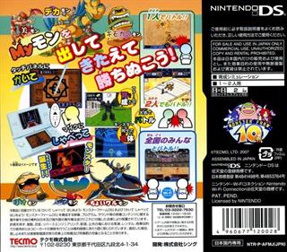 Kaite, Shabette, Hajimeyou!: Monster Farm DS - Box - Back Image