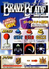 Brave Blade - Arcade - Controls Information Image