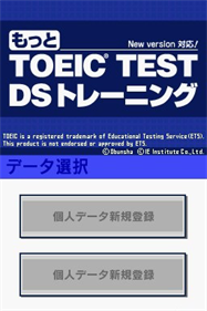 Motto TOEIC Test DS Training - Screenshot - Game Title Image