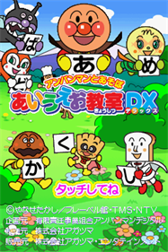 Anpanman to Asobo: Aiueo Kyoushitsu DX - Screenshot - Game Title Image