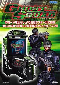 Ghost Squad - Advertisement Flyer - Front Image