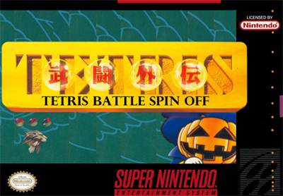 Tetris Battle Gaiden - Fanart - Box - Front Image